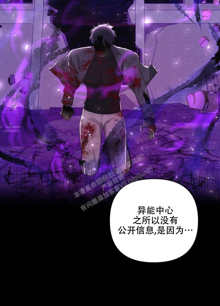 不起眼向导的平凡日常漫画,第83话2图