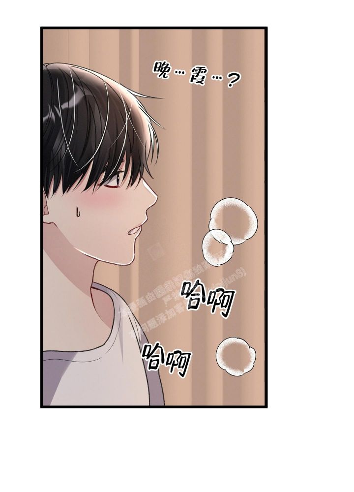 不起眼向导的平凡日常漫画,第77话3图