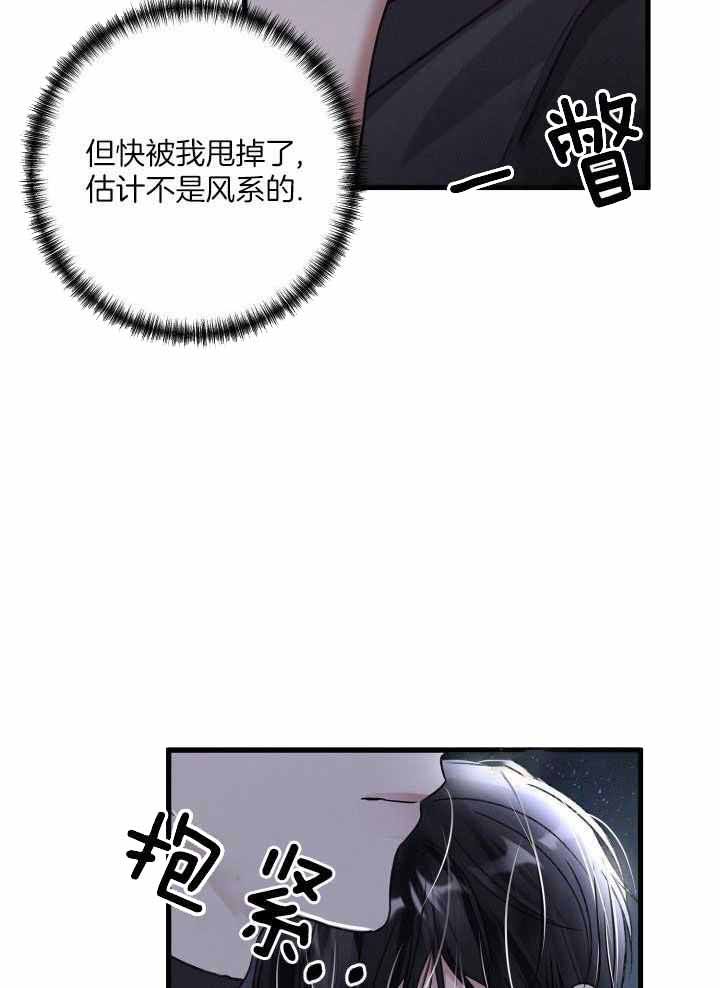 不起眼向导的平凡日常第9话漫画,第117话5图