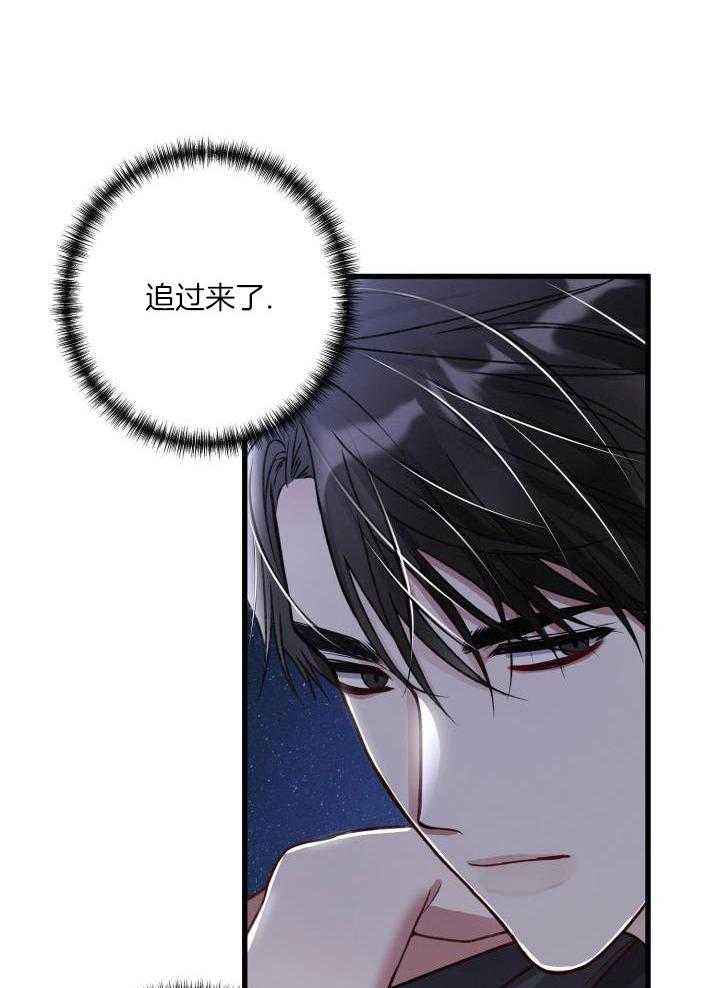 不起眼向导的平凡日常第9话漫画,第117话4图