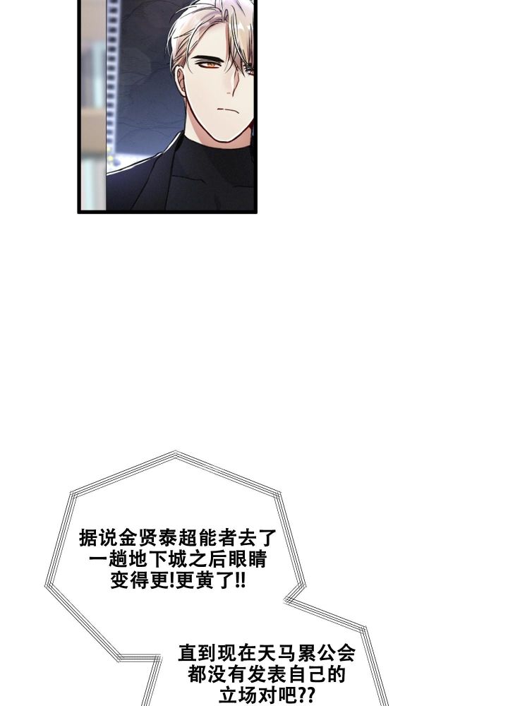 不起眼向导的平凡日常漫画作者漫画,第76话2图