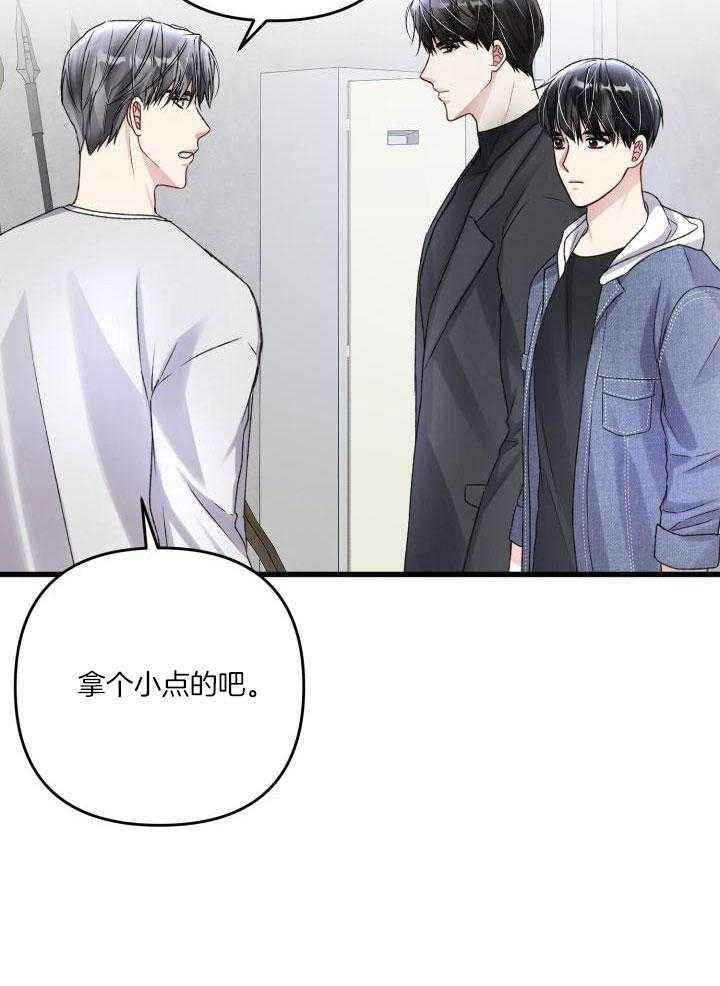 《不起眼向导的平凡日常》漫画,第109话5图