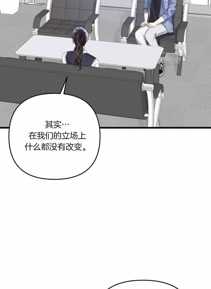 不起眼向导的平凡日常漫画,第113话5图