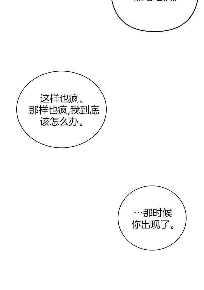不起眼向导的平凡日常漫画在线阅读漫画,第130话4图