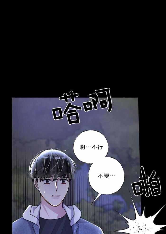 不起眼向导的平凡生活小说漫画,第119话1图