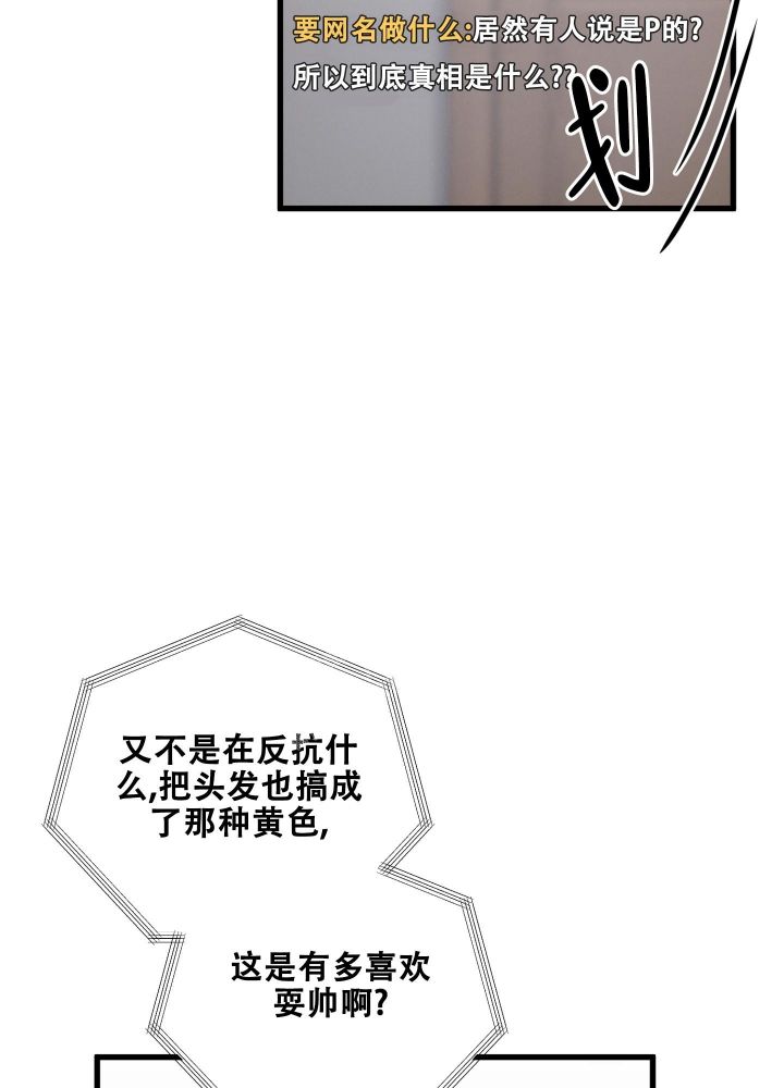 不起眼向导的平凡日常漫画作者漫画,第76话5图