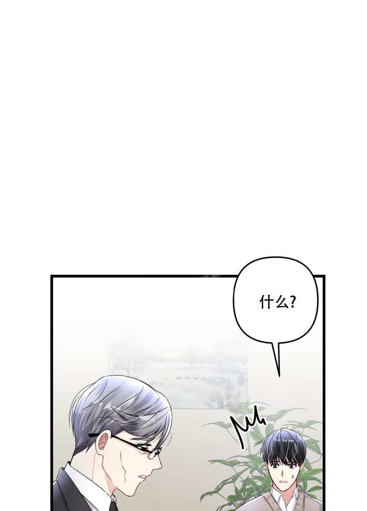不起眼向导的平凡日常漫画,第83话4图