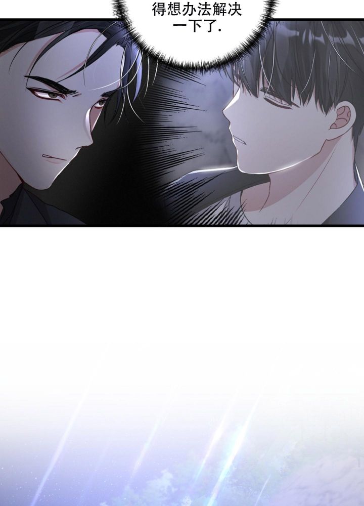 不起眼向导的平凡日常漫画,第72话3图