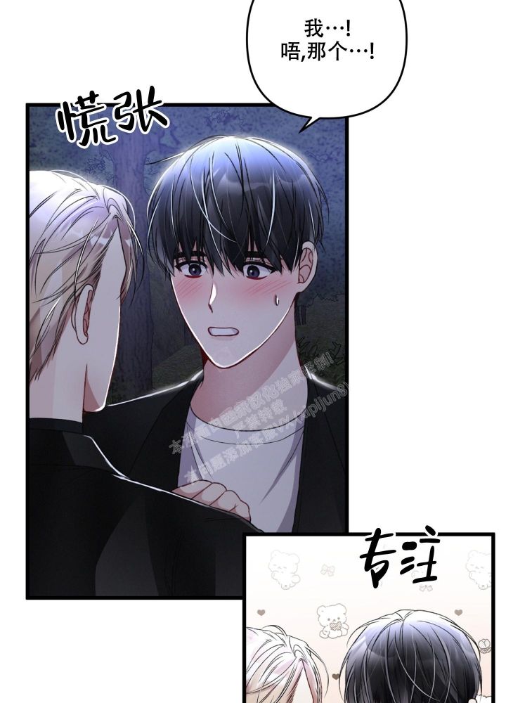 不起眼向导的平凡日常哪里看漫画,第65话3图