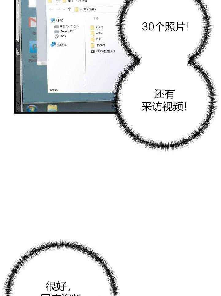 《不起眼向导的平凡日常》漫画,第103话3图