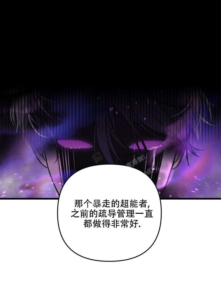 不起眼向导的平凡日常漫画,第83话3图