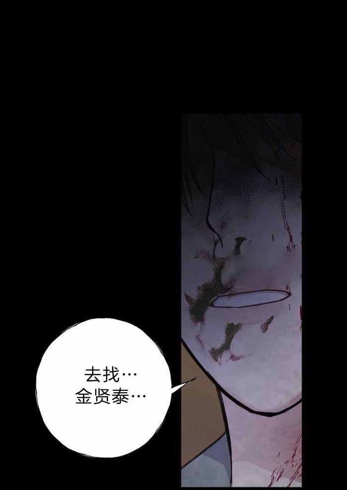 不起眼向导的平凡生活小说漫画,第119话4图