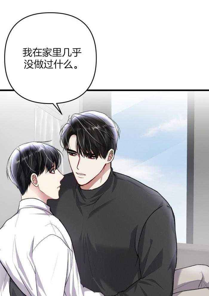 不起眼向导的平凡日常漫画在线阅读漫画,第130话5图