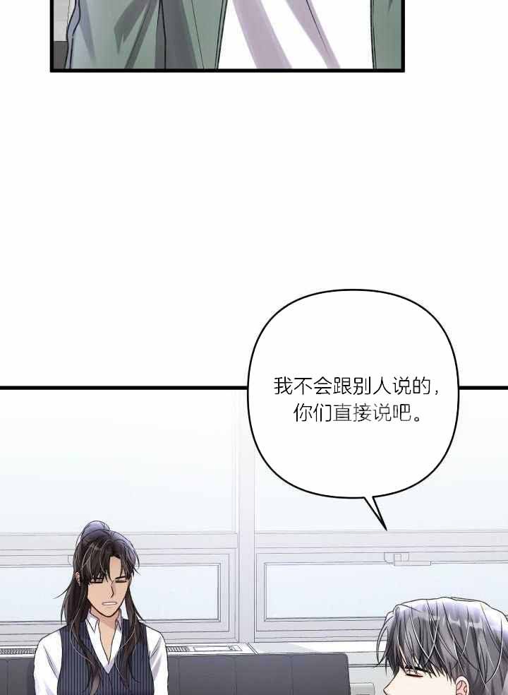 不起眼向导的平凡日常漫画,第113话1图