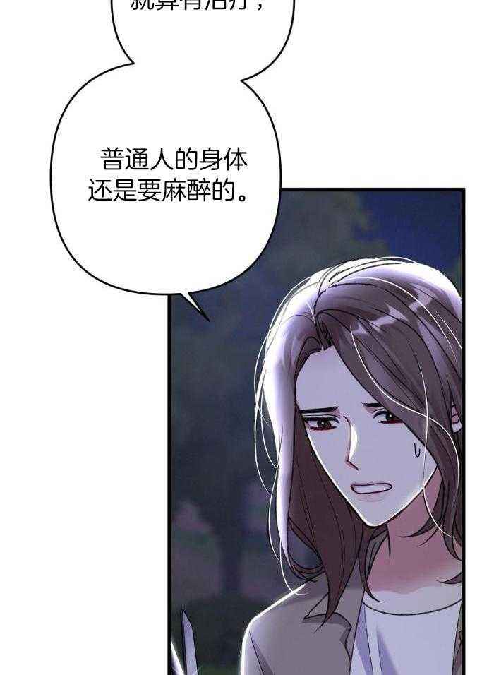 不起眼向导的平凡日常还叫什么漫画,第124话5图