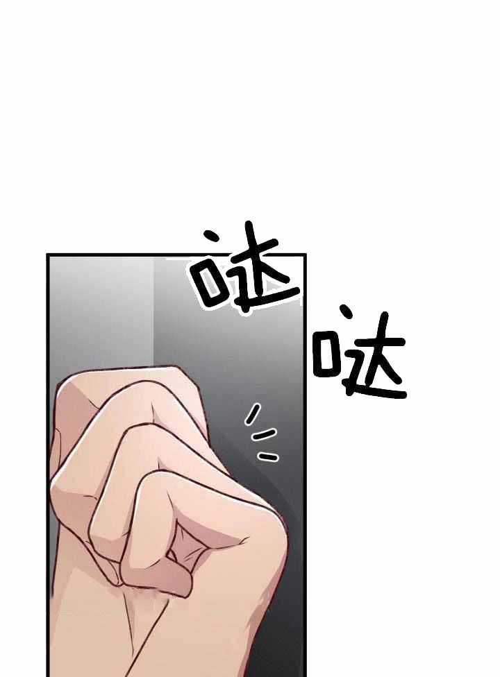 《不起眼向导的平凡日常》漫画,第105话1图