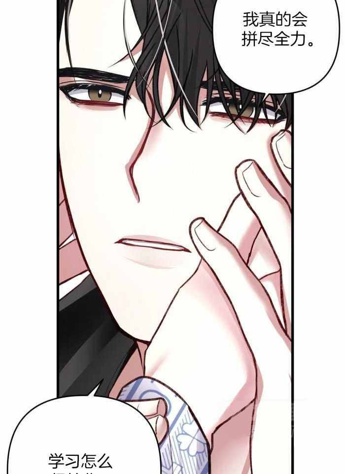 不起眼向导的平凡日常第9话漫画,第129话5图