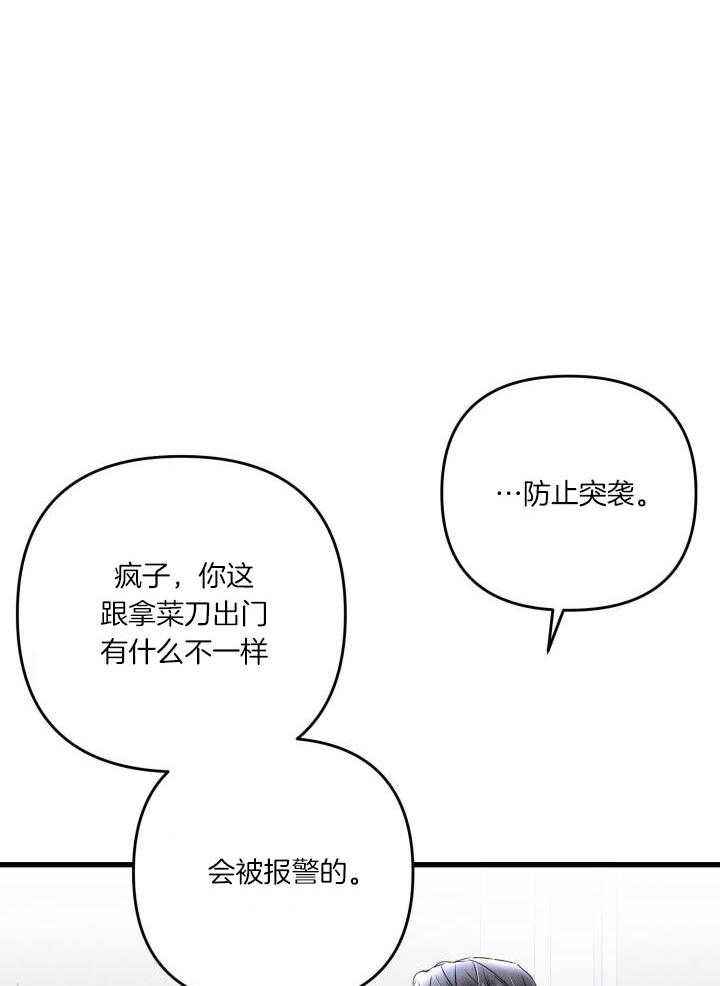 《不起眼向导的平凡日常》漫画,第109话4图
