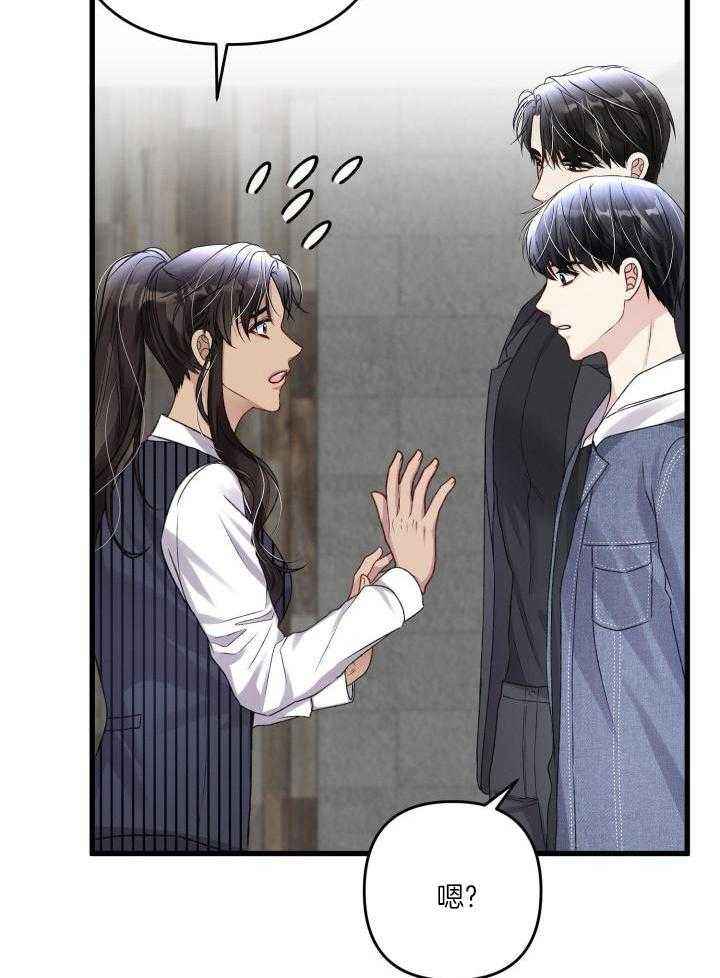 不起眼向导的平凡日常漫画,第107话4图
