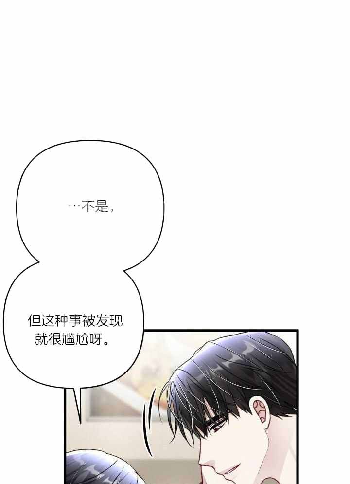 不起眼向导的平凡日常韩漫翻译漫画,第108话1图