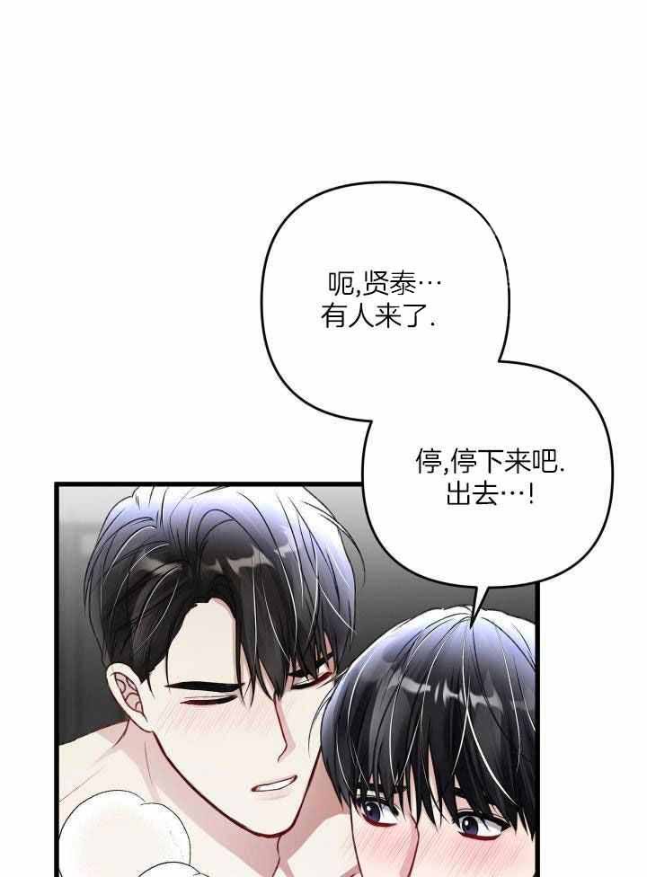 《不起眼向导的平凡日常》漫画,第105话4图