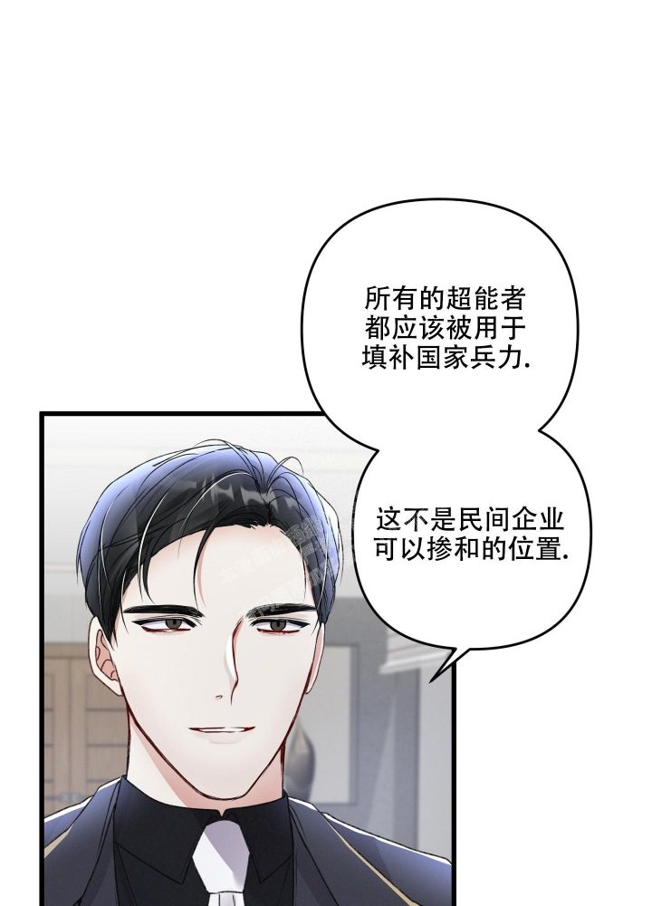 不起眼向导的平凡日常漫画,第82话1图