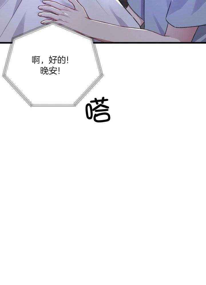 不起眼向导的平凡日常第9话漫画,第102话4图