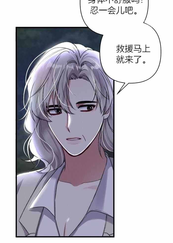 不起眼向导的平凡日常漫画,第123话4图