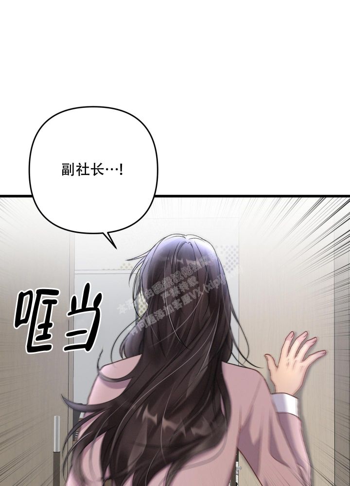 不起眼向导的平凡日常漫画,第79话3图