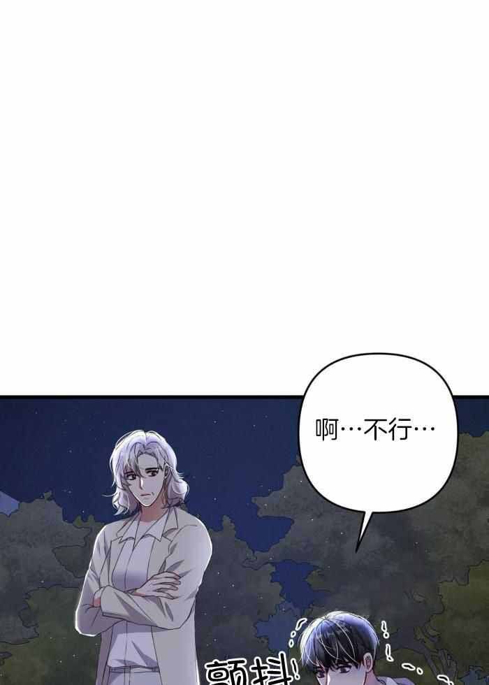 不起眼向导的平凡日常漫画,第123话2图
