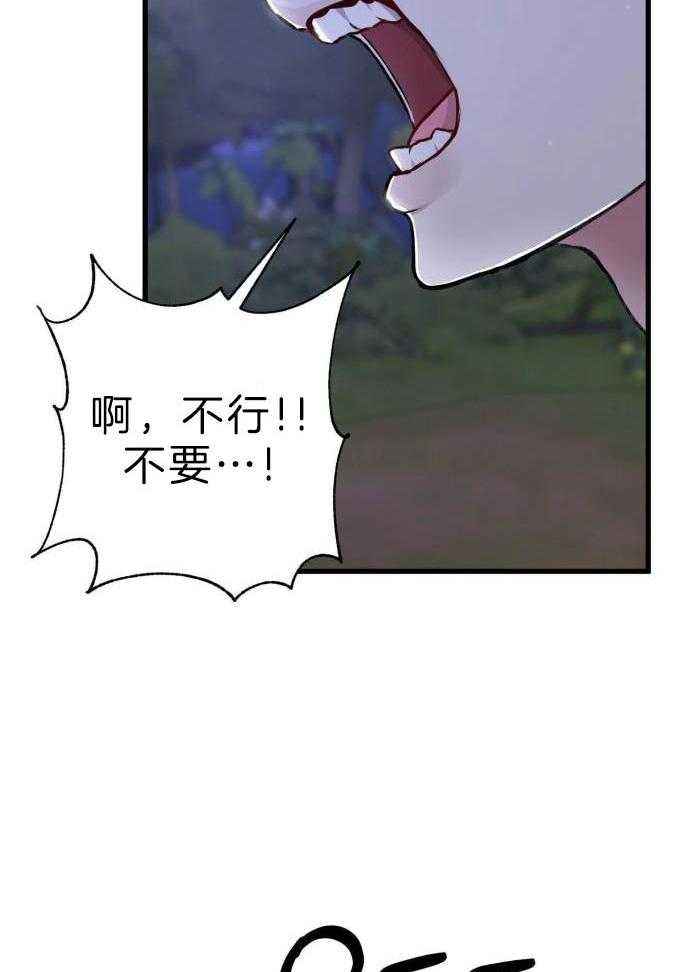 《不起眼向导的平凡日常》漫画,第120话2图