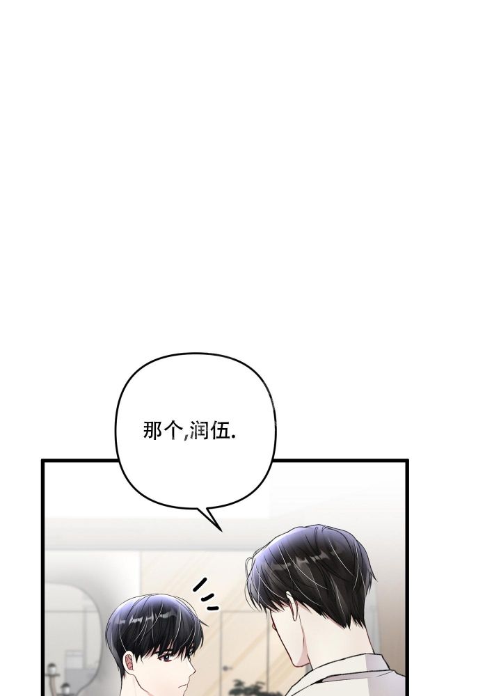 不起眼向导的平凡日常第9话漫画,第80话3图