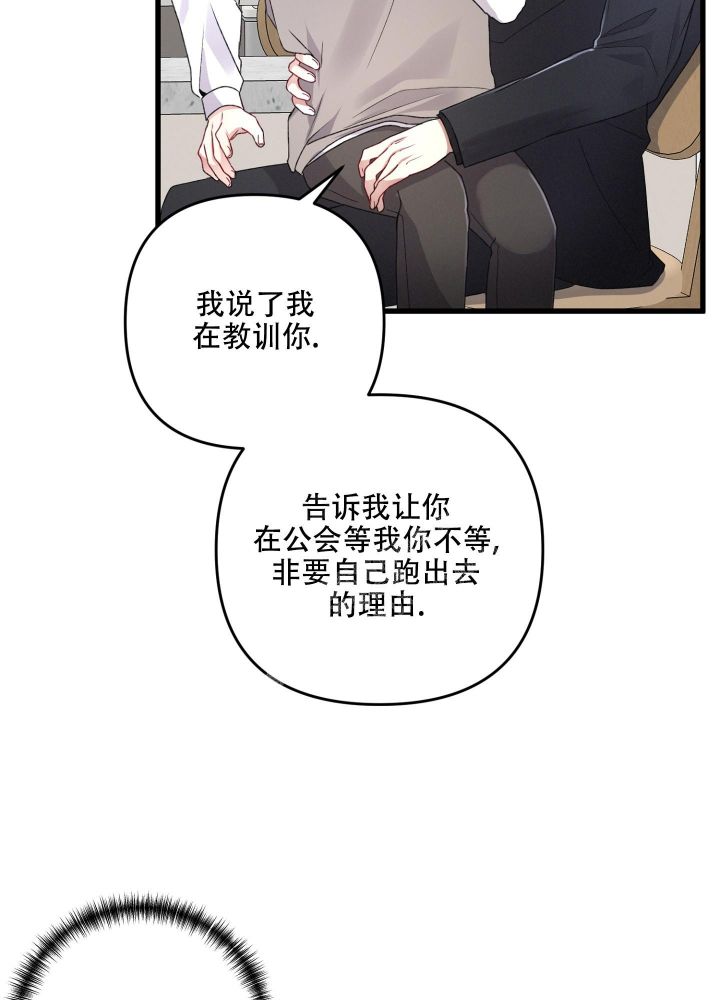 不起眼向导的平凡日常漫画,第86话5图