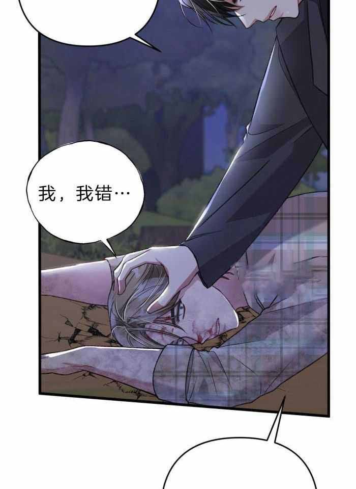 不起眼向导的平凡日常第9话漫画,第118话5图