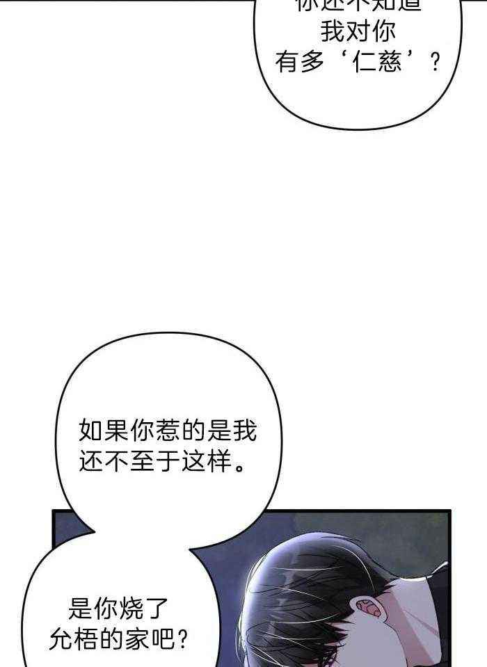不起眼向导的平凡日常第9话漫画,第118话4图