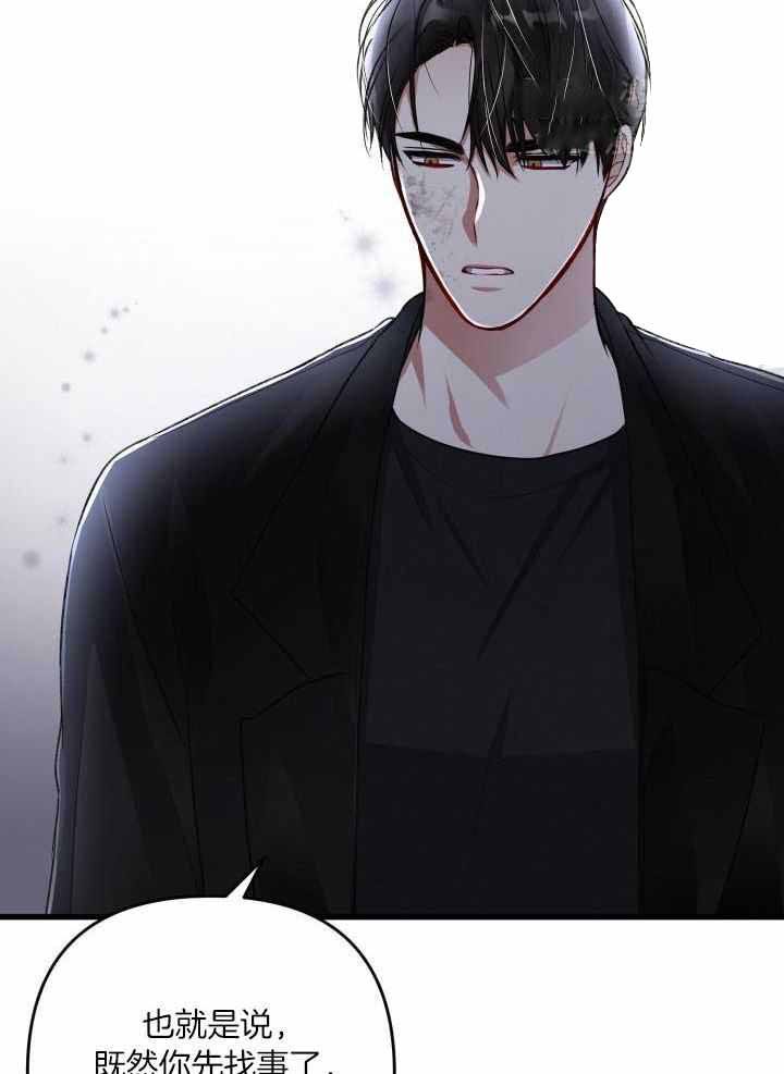 不起眼向导的平凡日常漫画,第100话1图