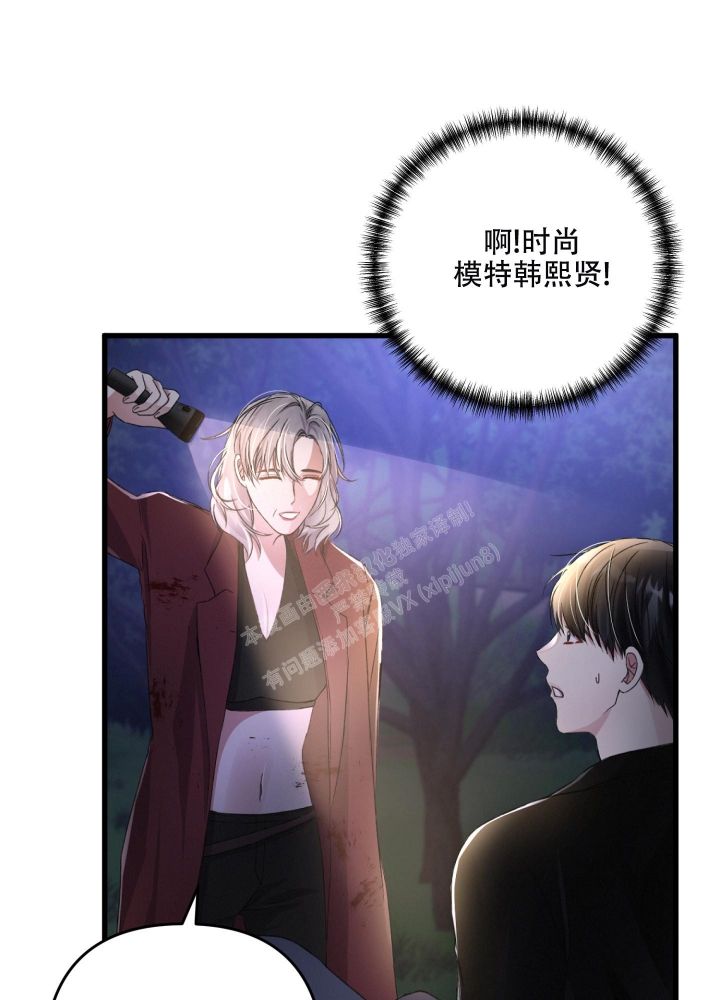不起眼向导的平凡日常第9话漫画,第70话4图