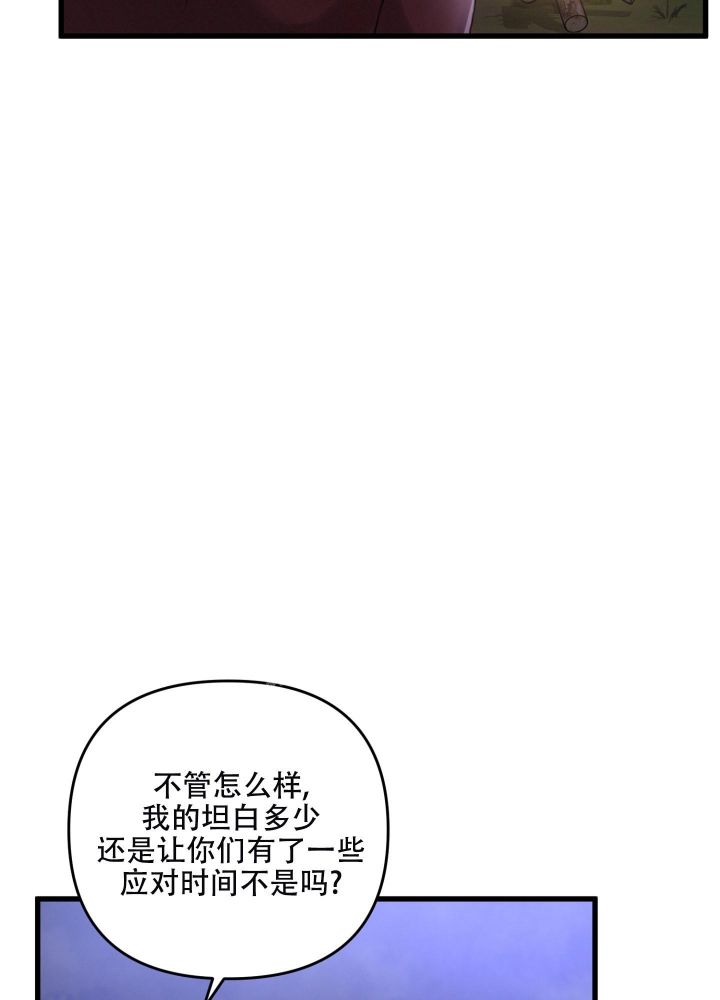 不起眼向导的平凡日常漫画,第72话4图