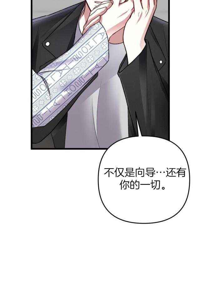 不起眼向导的平凡日常第9话漫画,第129话2图