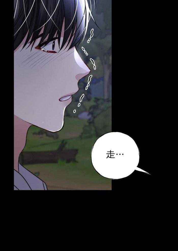 不起眼向导的平凡生活小说漫画,第119话3图