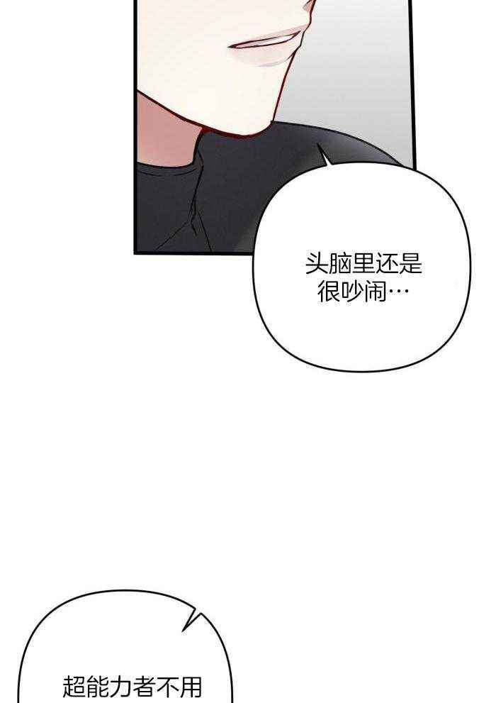 不起眼向导的平凡日常漫画在线阅读漫画,第130话2图