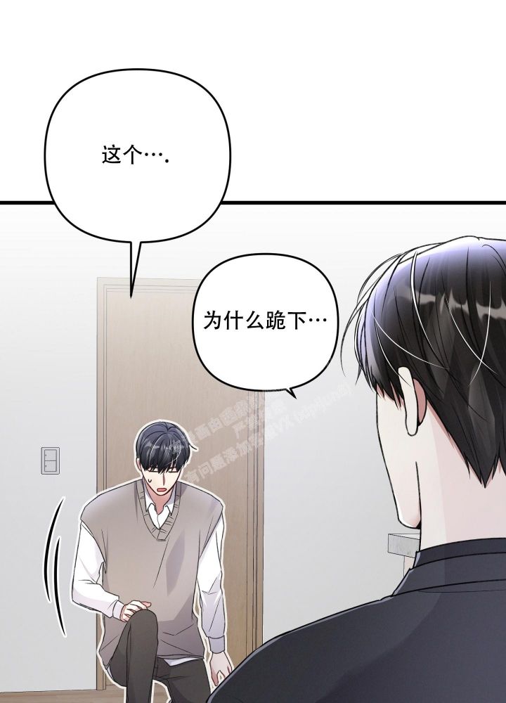 不起眼向导的平凡日常漫画,第86话1图