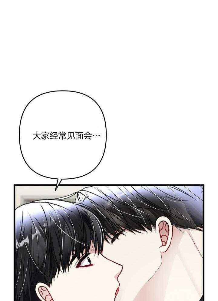 不起眼向导的平凡日常韩漫翻译漫画,第108话3图