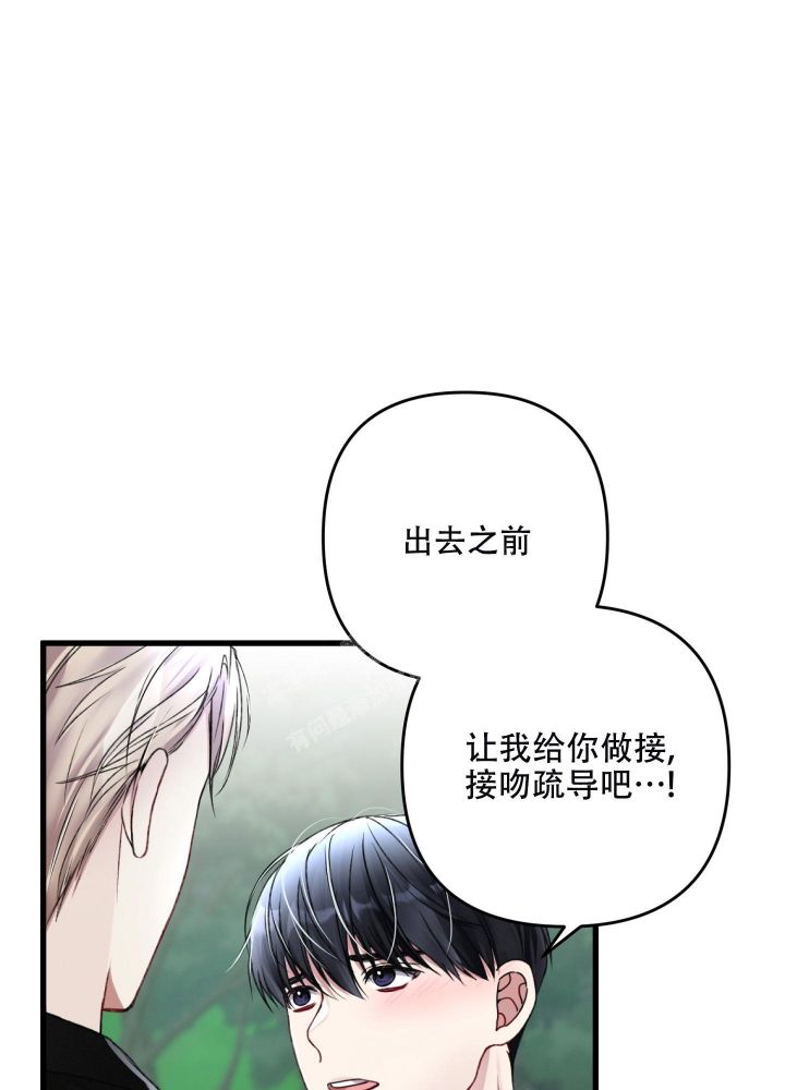 不起眼向导的平凡日常漫画,第72话2图