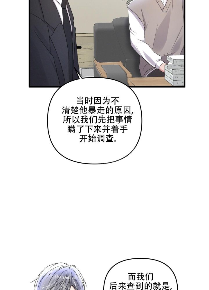 不起眼向导的平凡日常漫画,第83话5图