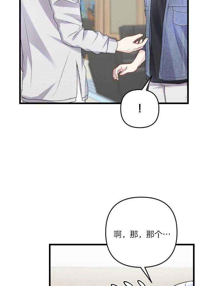 不起眼向导的平凡日常13漫画,第112话2图