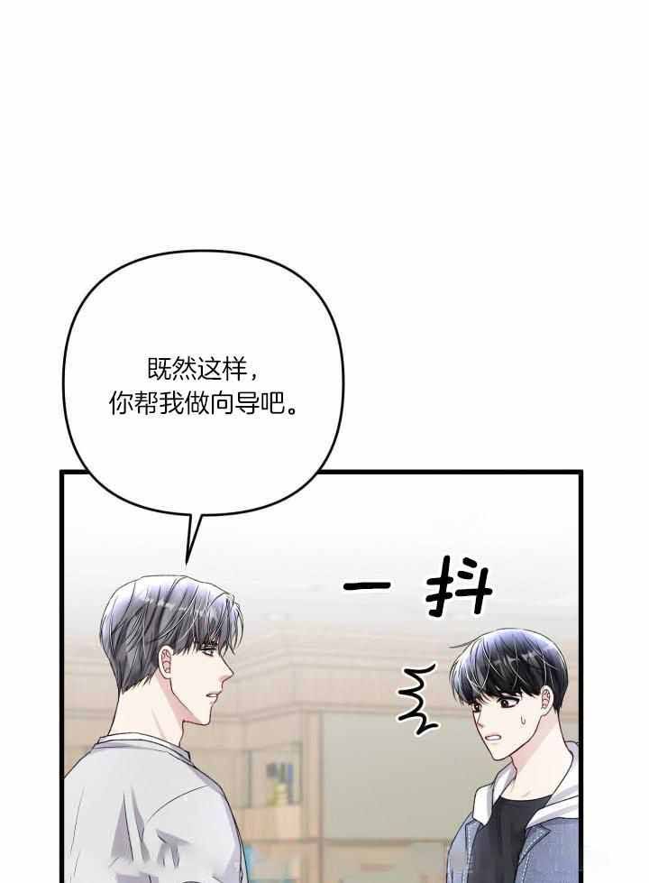 不起眼向导的平凡日常13漫画,第112话1图