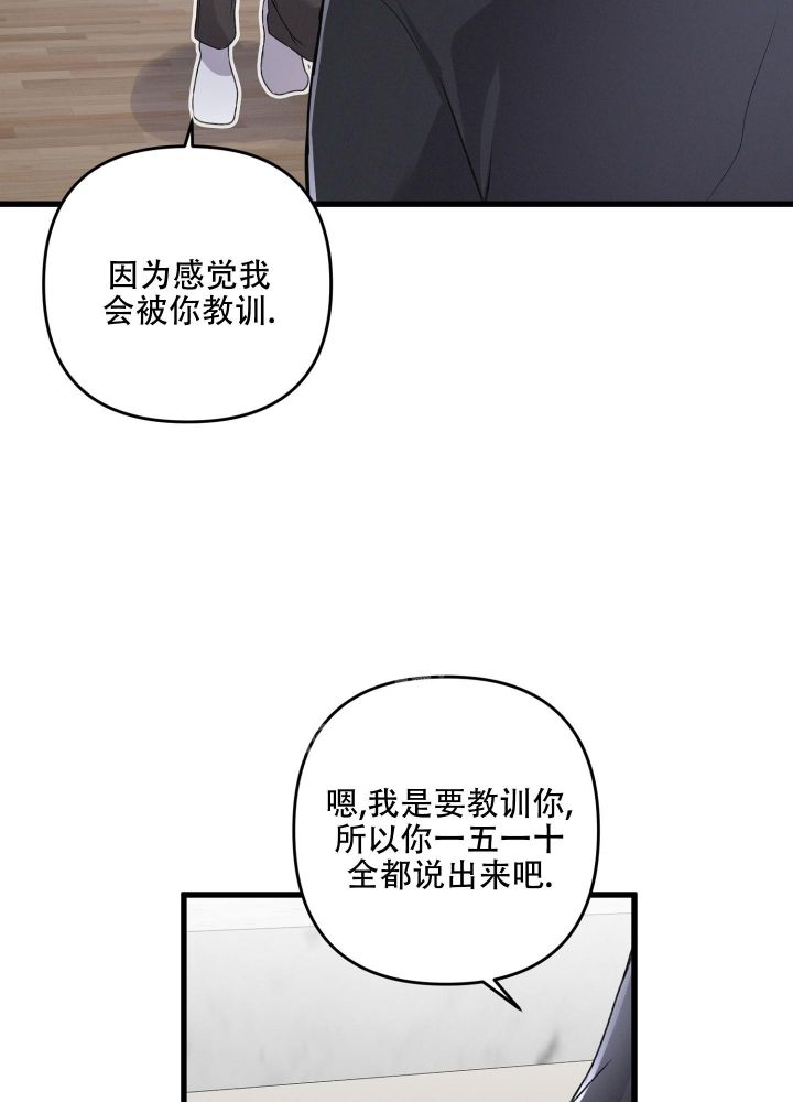 不起眼向导的平凡日常漫画,第86话2图