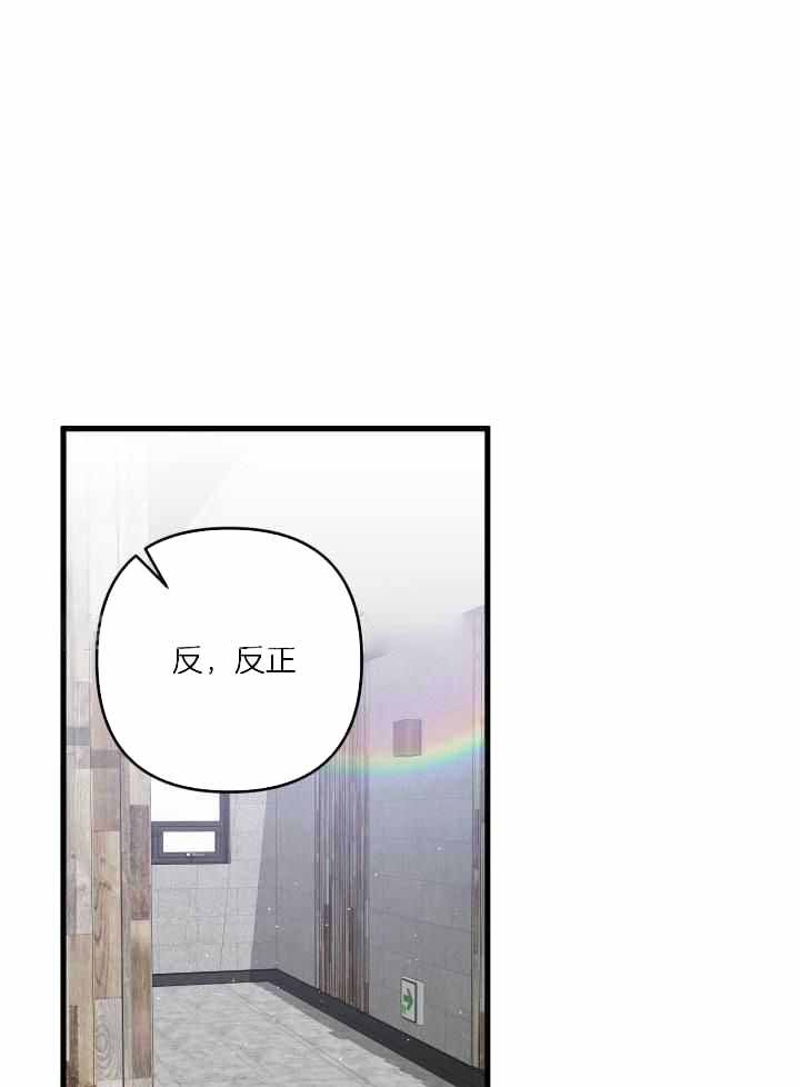 不起眼向导的平凡日常漫画,第107话1图
