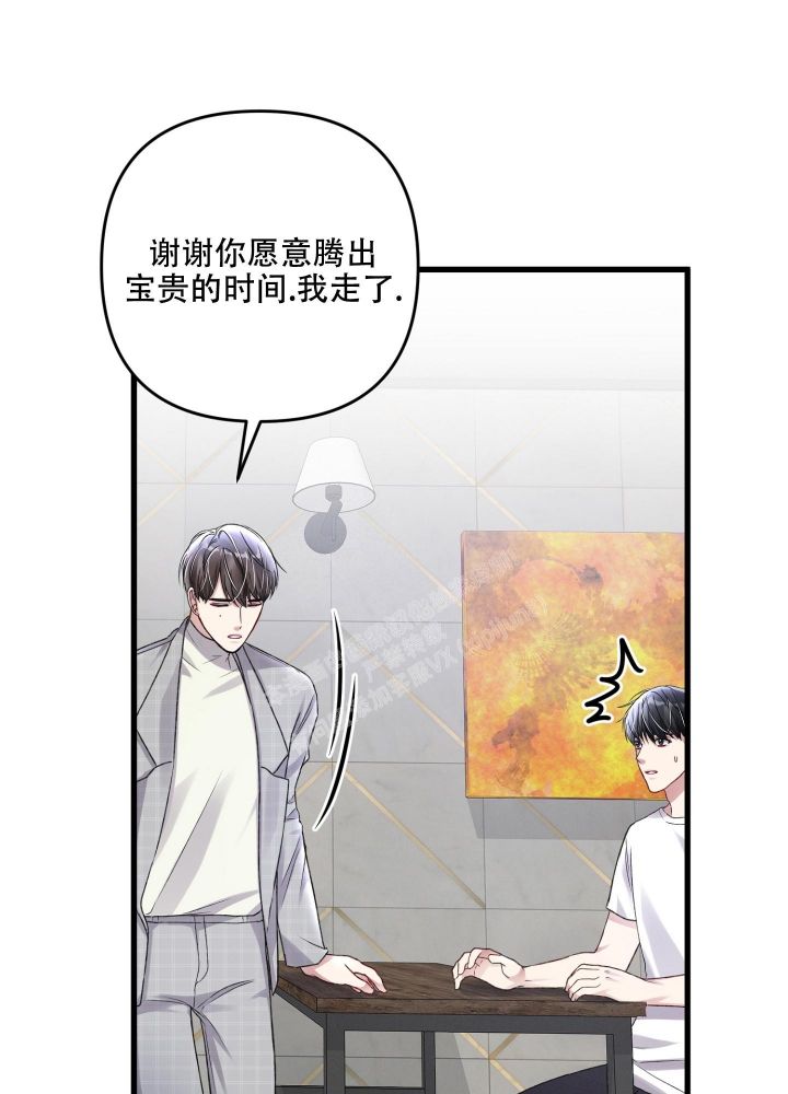 不起眼向导的平凡日常漫画,第96话1图